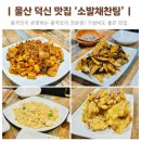 소발채찬팅 이미지