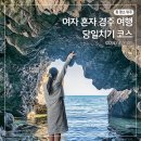 장군마을4길 | 경주 여자 혼자 여행 당일치기 코스 총정리(+혼밥 맛집, 비용)