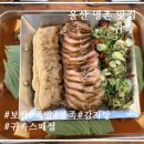 귀족족발보쌈 | [울산 맛집] 울산 북구 명촌 맛집 "귀족"| 족발/보쌈/감자탕맛집 추천| 가격,양,맛 모두 에 놀라는 맛집