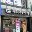 육회바른연어창원교방점