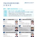 글로벌평생교육원