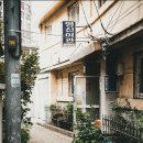 명신여관 이미지