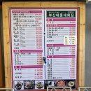 태종횟집