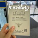 미주말리 | 국제운전면허증 발급, 당일 경찰서에서 5분컷!