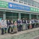 영주시 자원봉사센터 2층 이미지