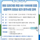 한국의료기기정보센터 이미지