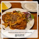 몽마르뜨 | [세종/조치원]조치원시장 경양식 돈까스맛집 옛날감성 몽마르뜨 내돈내산후기