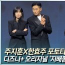 현대가축인공수정소 | 디즈니+ 1위!! 공개와 동시에 &#34;인공 배양육&#34;이란 신박한 소재로 극찬을 받고있고《주지훈X한효주》주연...