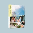 여행자의 식탁