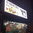 만원행복객찬 이미지