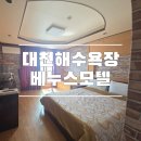 베누스모텔 이미지