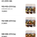 도야짬뽕 - 남원시 금하정1길 7-9 | 도야짬뽕