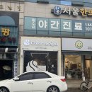 컬러드 스파 강릉 교동택지 염색잘하는 곳에서 두피관리까지 받은 솔직 후기!