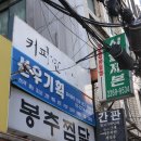 가야한약방
