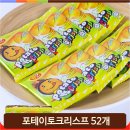 군것질 이미지