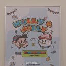 홀리 앤 졸리 라페스타