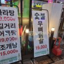 동래집오산대역점 이미지