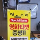 옛소라횟집 이미지