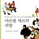 귀향