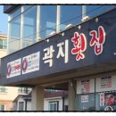 얼음횟집 이미지