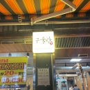 구울락 | 낙성대 갈비 맛집 구울락 솔직 내돈내산 후기