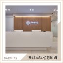 연아성형외과의원 이미지