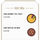 본죽&비빔밥여수죽림점