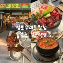 참숯불한판 | 김포 구래동 맛집 : 동양집 김포직영 숯불구이 소고기 모둠한판