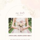 06.본식DVD -그날 우리 계약하다.