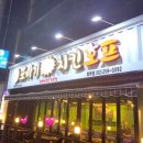 (연수동 야장) 가을에는 야장에서 치맥이지 | 또바기치킨 후기 |