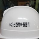 (주)신한플랜트 이미지