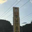 옛날찐빵 - 안산시 단원구 대부황금로 1458-1 | 강원도 횡성여행 달지 않아 맛있는 찐빵 맛집ㅣ옛날안흥찐빵 솔직후기