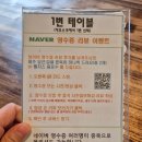 로맨틱새우