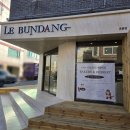 내산경로당 | 야탑 디저트 프랑스 현지 느낌 베이커리 르분당