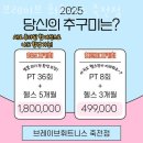 브레이브휘트니스 이미지