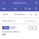 군자주공11단지 이미지