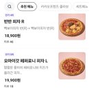 빽보이피자충무로점