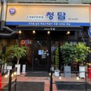 청담-141 이미지