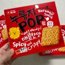농심 누룽지팝 매콤한 맛 후기, 은근히 계속 손이 가더라구요
