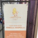 초당옥도나스 이미지