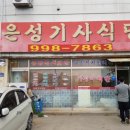 율마로식당 이미지
