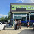 대선정 한식부페