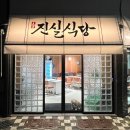 대신간판