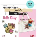 둔산우체국 | 명동 | 유니클로 UTme 커스텀 태닝키티 티셔츠 가방 만들기 +종류,가격,웨이팅,만드는방법,소요시간...