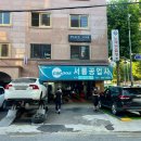 서륭공업사