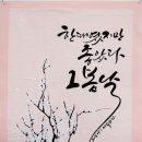서정캘리그라피