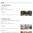 우성목장 | 2일 춘천 여행 루트 총정리/ 토담숯불닭갈비, 해피초원목장, 준섭이네닭갈비, 소울로스터리, 수한예 장학리