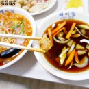 베이징중화요리 이미지