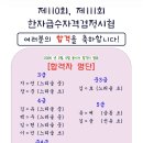 하루한자교습소