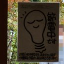 자동판매기(1295) | 드디어 방문한 구마모토시(熊本市) 미나미구(南区) 히나타마콕코(ひなたまこっこ) 방문 후기